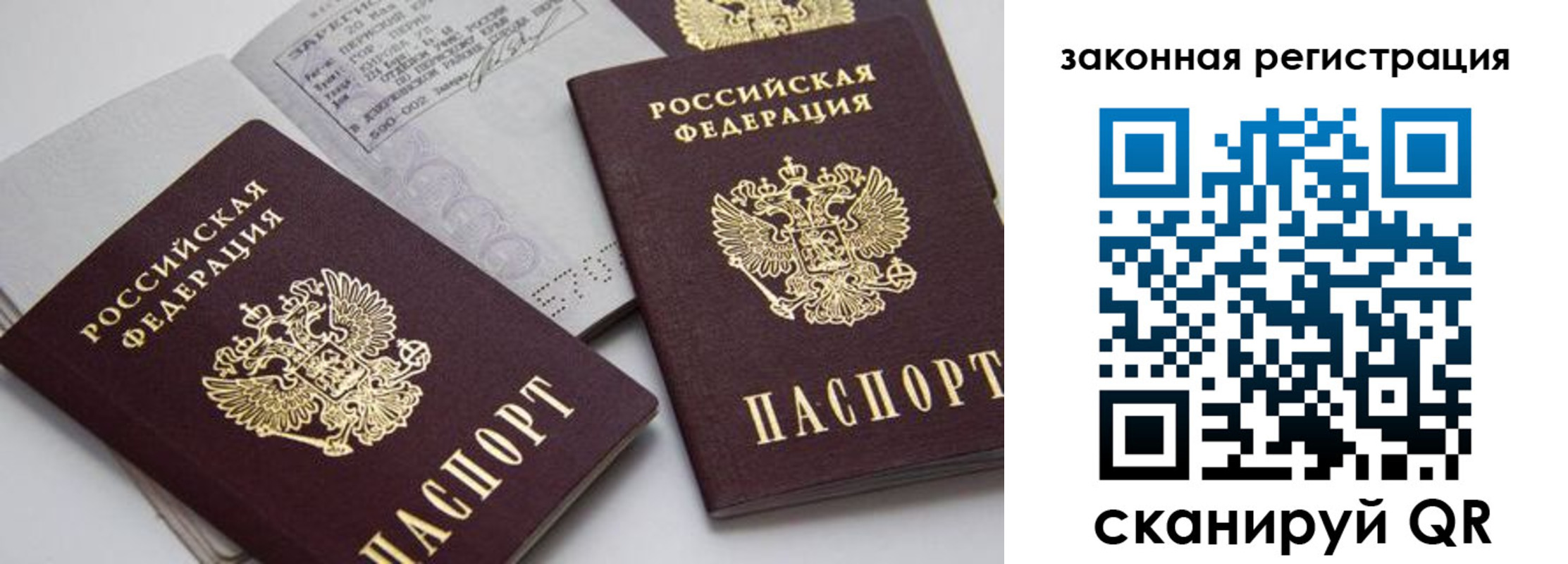 регистрация для школы в Алдане