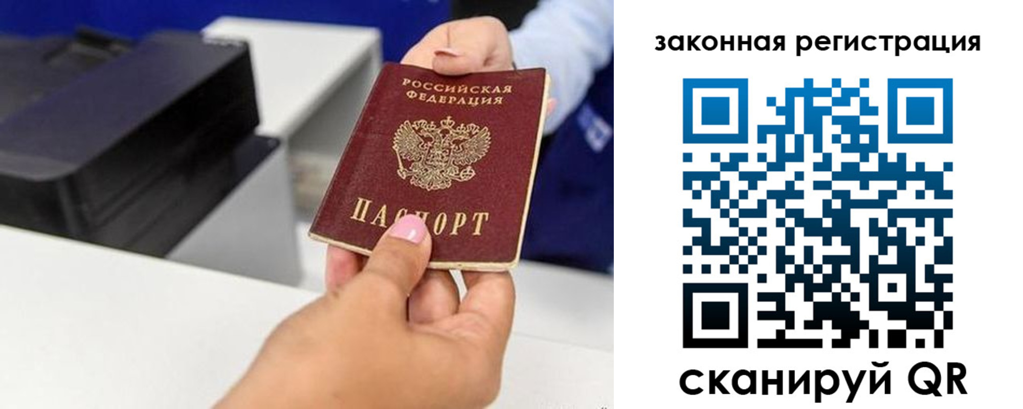 временная регистрация для всех в Алдане