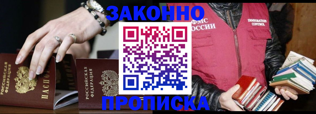 временная регистрация 2025 в Алдане