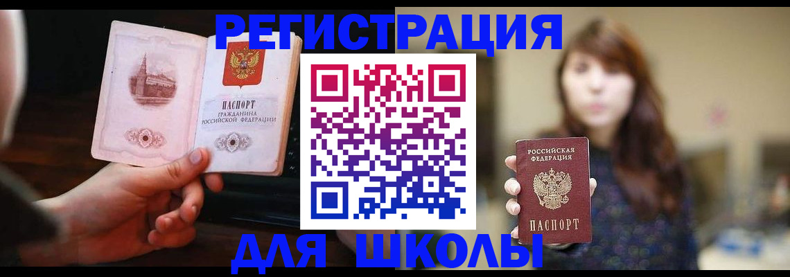 прописка паспорт в Алдане